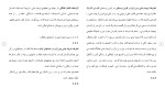 دانلود مقاله مجموعه ورزشی جوانان 82 صفحه Word-1
