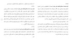 دانلود مقاله مجموعه ورزشی جوانان 82 صفحه Word-1