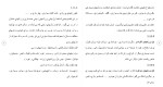 دانلود مقاله مجموعه ورزشی جوانان 82 صفحه Word-1