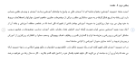 دانلود مقاله مدیریت آموزشی 162 صفحه Word-1