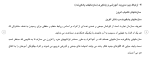 دانلود مقاله مدیریت آموزشی 162 صفحه Word-1