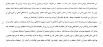 دانلود مقاله مدیریت آموزشی 162 صفحه Word-1