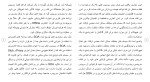 دانلود پی دی اف کتاب نگارش 1 محمدرضا سنگری 128 صفحه PDF-1