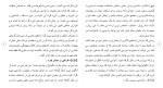 دانلود مقاله معرفی معماری سرویس گرا 111 صفحه Word-1