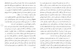 دانلود مقاله معماری مساجد 115 صفحه Word-1