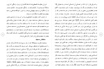 دانلود مقاله معماری مساجد 115 صفحه Word-1
