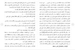 دانلود مقاله معماری مساجد 115 صفحه Word-1