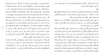 دانلود مقاله معماری مصلی 22 صفحه Word-1