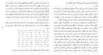 دانلود مقاله معماری مصلی 22 صفحه Word-1