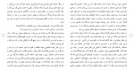 دانلود مقاله معماری مصلی 22 صفحه Word-1