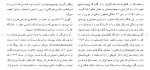 دانلود مقاله معماری پسماندها 38 صفحه Word-1