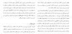 دانلود مقاله نظارت مدارس 97 صفحه Word-1