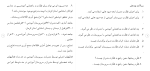 دانلود مقاله نظارت مدارس 97 صفحه Word-1