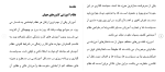دانلود مقاله نظام آموزشی كشورهای جهان 237 صفحه Word-1