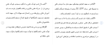 دانلود مقاله نظام آموزشی كشورهای جهان 237 صفحه Word-1