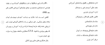 دانلود مقاله نظام آموزشی كشورهای جهان 237 صفحه Word-1