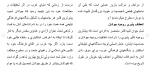 دانلود مقاله نماز 27 صفحه Word-1