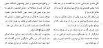 دانلود مقاله نماز 27 صفحه Word-1
