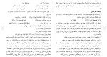 دانلود مقاله پارک جمشیدیه 86 صفحه Word-1