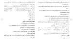 دانلود مقاله پارک جمشیدیه 86 صفحه Word-1