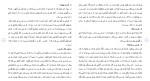 دانلود مقاله پارک جمشیدیه 86 صفحه Word-1