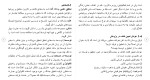 دانلود مقاله پارک علمی 59 صفحه Word-1