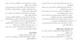 دانلود مقاله پارک علمی 59 صفحه Word-1