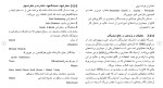 دانلود مقاله پارک علمی 59 صفحه Word-1