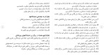 دانلود مقاله پارک علمی 59 صفحه Word-1