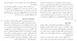 دانلود مقاله پروژه معماری احیا 199 صفحه Word-1