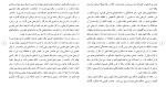 دانلود مقاله پروژه معماری احیا 199 صفحه Word-1