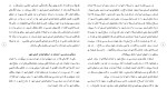 دانلود مقاله پروژه معماری احیا 199 صفحه Word-1