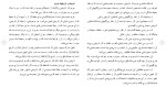 دانلود مقاله پروژه معماری احیا 199 صفحه Word-1