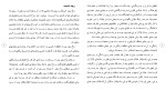 دانلود مقاله پروژه معماری احیا 199 صفحه Word-1