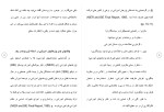 دانلود مقاله پژوهش های آموزشی 198 صفحه Word-1