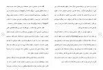 دانلود مقاله پژوهش های آموزشی 198 صفحه Word-1
