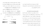 دانلود مقاله پژوهش های آموزشی 198 صفحه Word-1