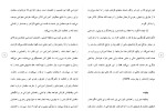 دانلود مقاله پژوهش های آموزشی 198 صفحه Word-1