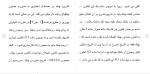 دانلود مقاله چک و سفته 26 صفحه Word-1