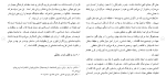دانلود مقاله گذری و نظری بر سقاخانه 120 صفحه Word-1