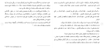 دانلود مقاله گذری و نظری بر سقاخانه 120 صفحه Word-1