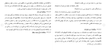 دانلود مقاله گذری و نظری بر سقاخانه 120 صفحه Word-1