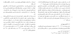 دانلود مقاله گذری و نظری بر سقاخانه 120 صفحه Word-1