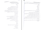 دانلود پی دی اف کتاب اندازه گیری سنجش و ارزشیابی آموزشی علی اکبر سیف 647 صفحه PDF-1