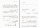 دانلود پی دی اف کتاب تحلیل مدار های الکتریکی مهندس امیر ستارزاده 378 صفحه PDF-1