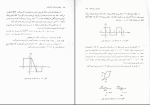 دانلود پی دی اف کتاب تحلیل مدار های الکتریکی مهندس امیر ستارزاده 378 صفحه PDF-1