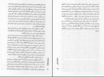 دانلود پی دی اف کتاب جسد های شیشه ای 1 مسعود کیمیایی 390 صفحه PDF-1