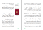 دانلود پی دی اف کتاب فلسفه 2 فخری ملکی 120 صفحه PDF-1