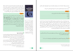 دانلود پی دی اف کتاب فلسفه 2 فخری ملکی 120 صفحه PDF-1