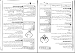 دانلود پی دی اف کتاب ژلوفن اورولوژی سلمه حسین بر 67 صفحه PDF-1